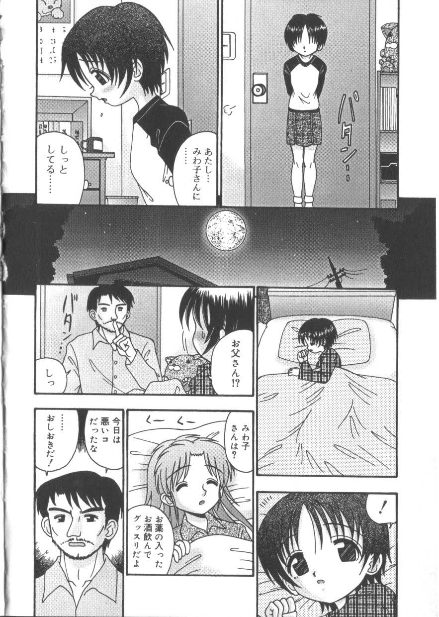 [アンソロジー] ひな缶3