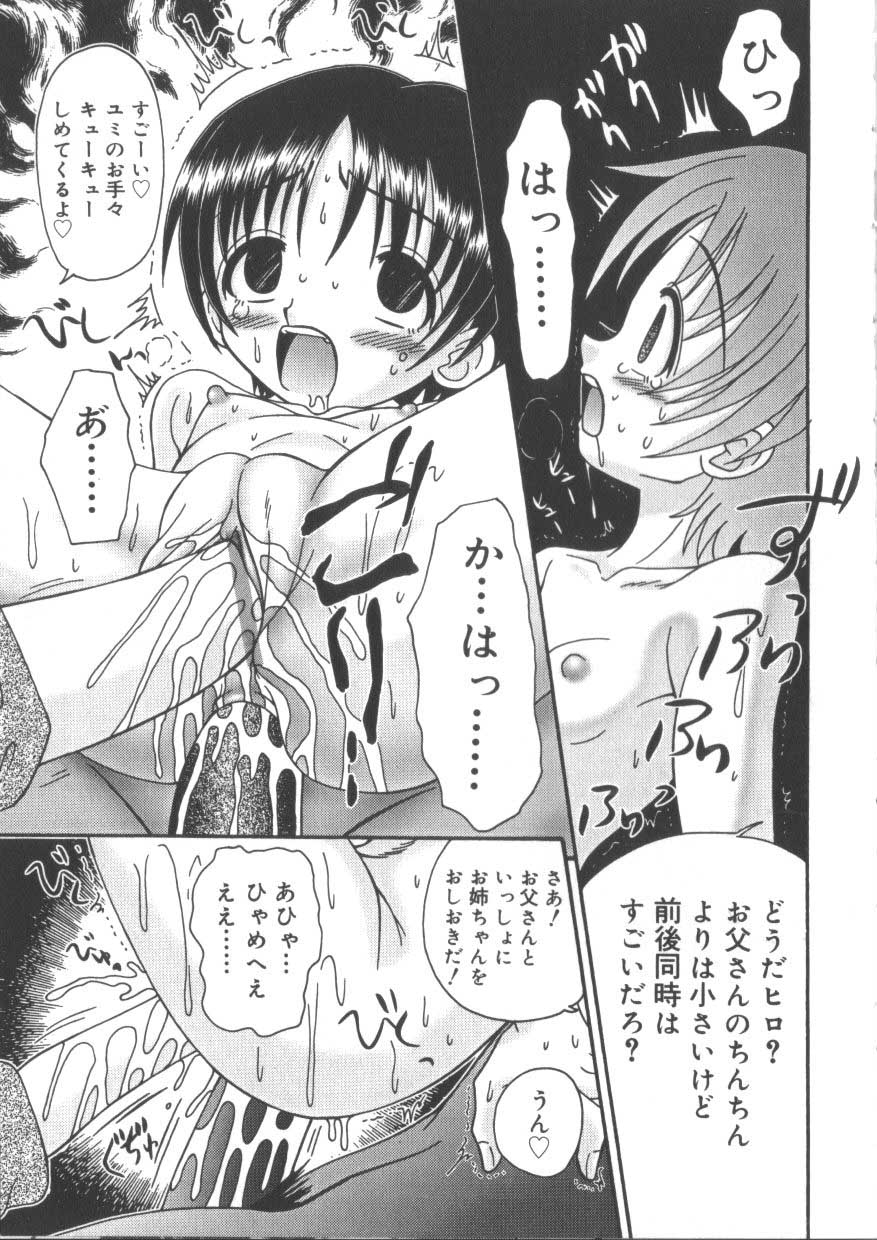 [アンソロジー] ひな缶3