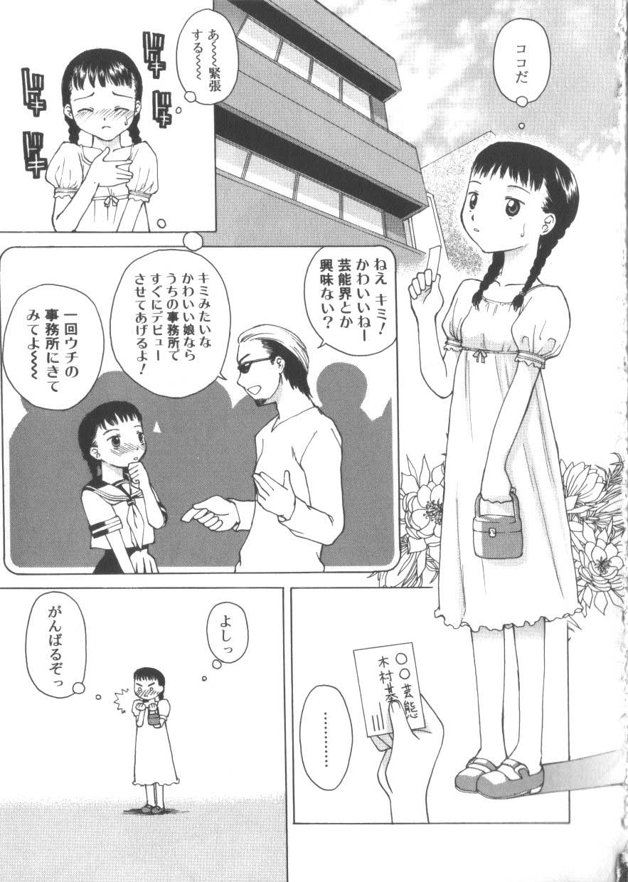 [アンソロジー] ひな缶3
