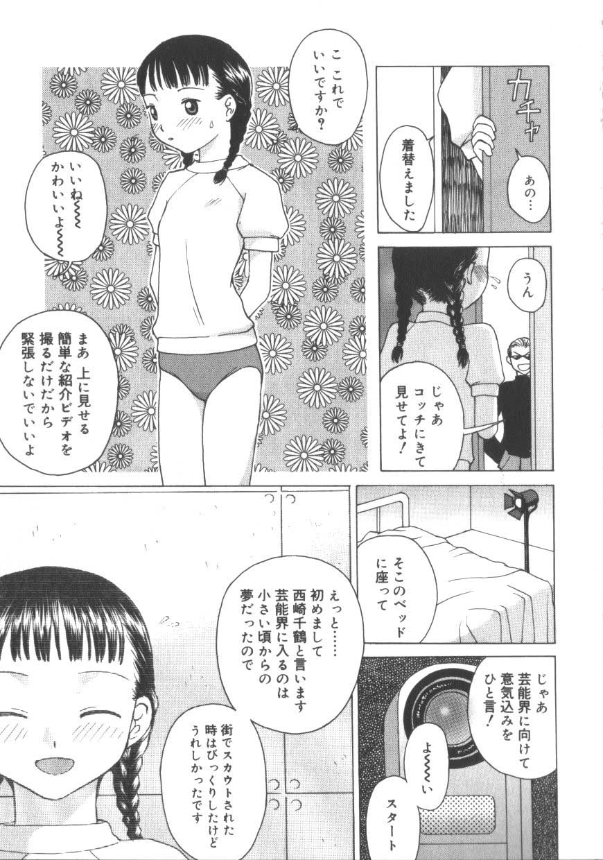 [アンソロジー] ひな缶3