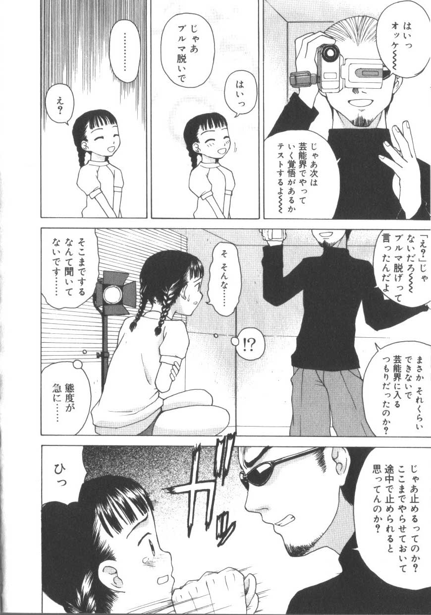 [アンソロジー] ひな缶3