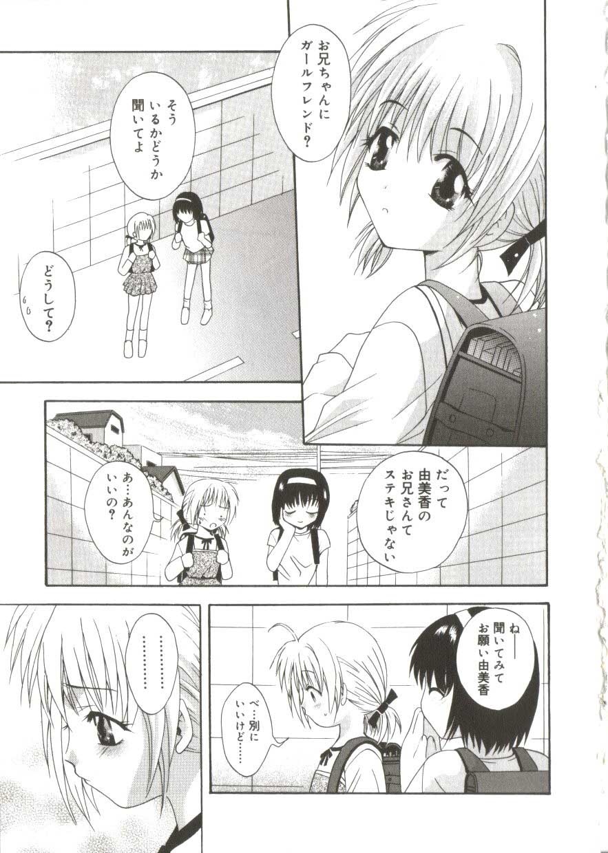 [アンソロジー] ひな缶3