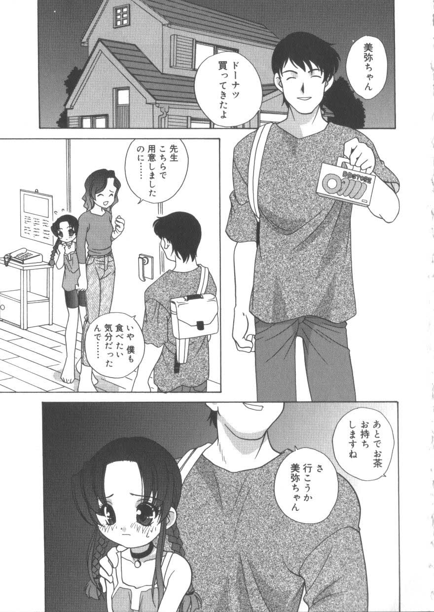 [アンソロジー] ひな缶3