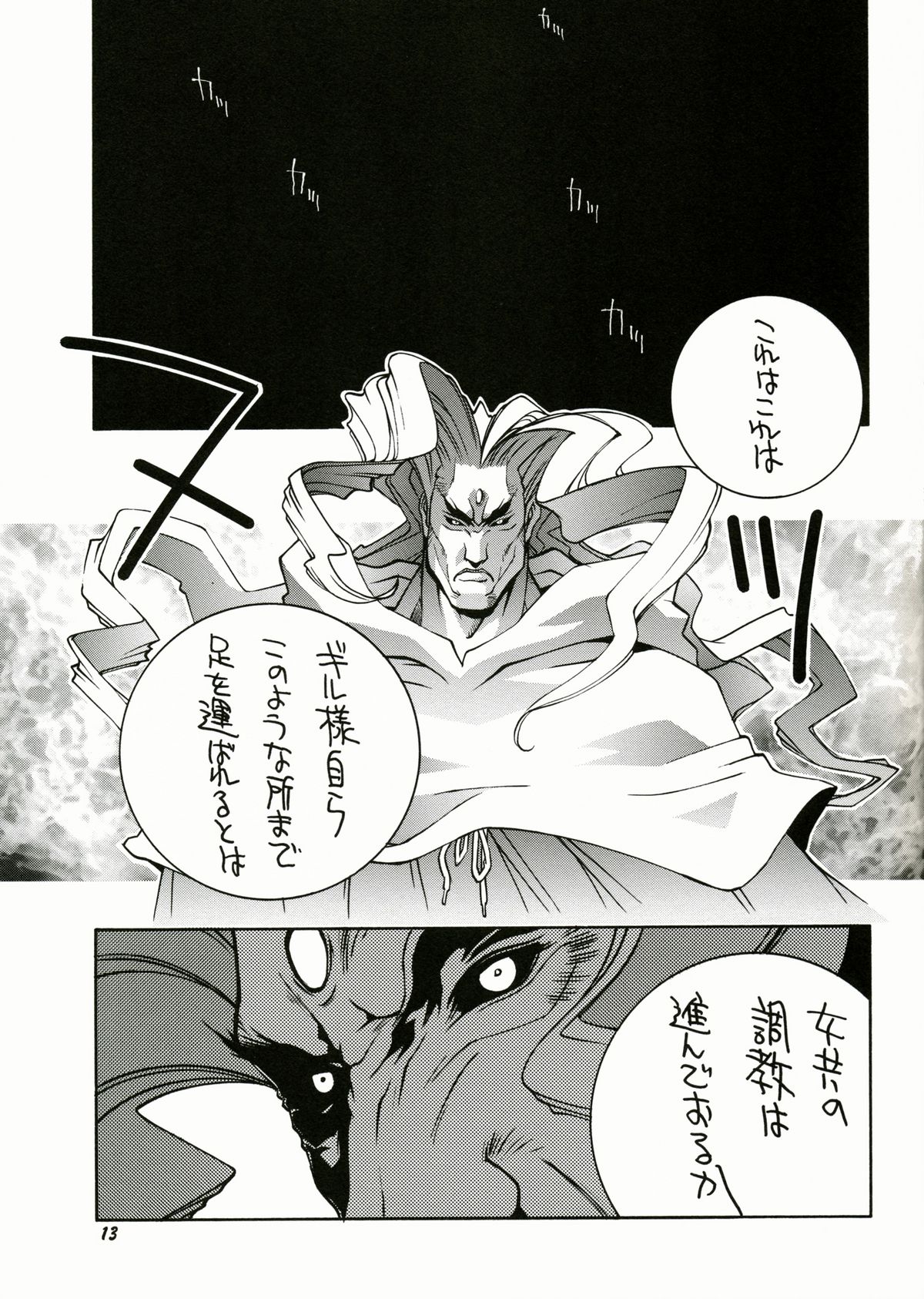 (C57) [チタンカラーブランド (さかつきぶとこ)] すとりぃとふぁいたぁ物語 (ストリートファイター)