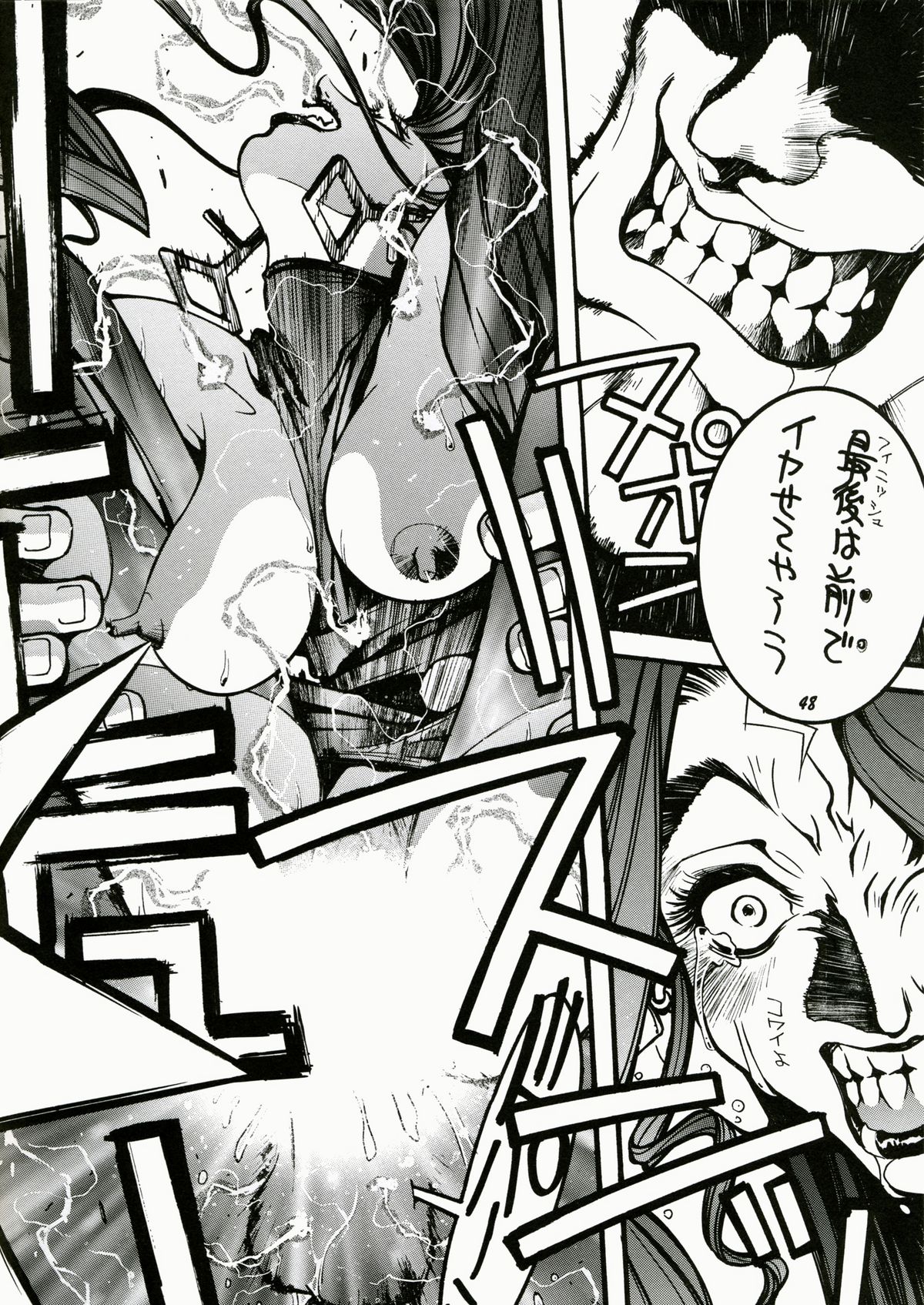 (C57) [チタンカラーブランド (さかつきぶとこ)] すとりぃとふぁいたぁ物語 (ストリートファイター)