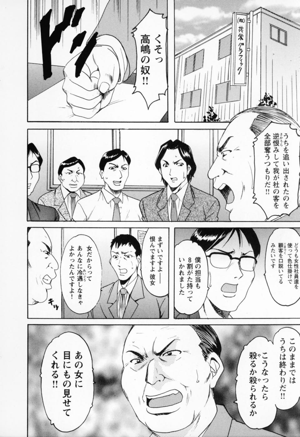 [星野竜一] コスプレお姉さんH