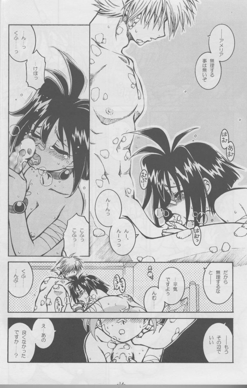 (C59) [HALOぱっく (HALO)] Slayers SS 2 | Slayers So Sweet 2 (スレイヤーズ)