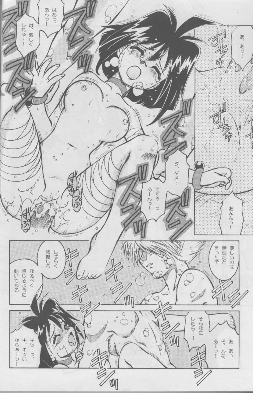 (C59) [HALOぱっく (HALO)] Slayers SS 2 | Slayers So Sweet 2 (スレイヤーズ)