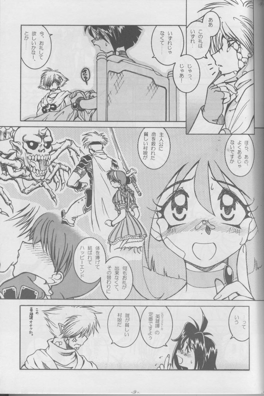 (C59) [HALOぱっく (HALO)] Slayers SS 2 | Slayers So Sweet 2 (スレイヤーズ)