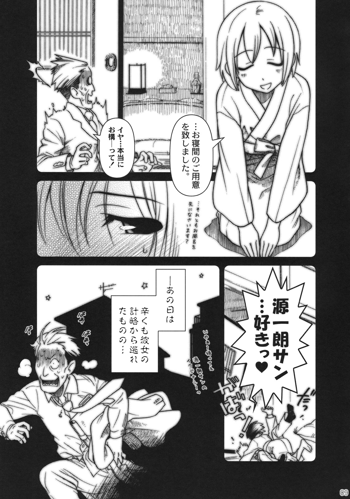 (C74) [Otaku Beam (オオツカマヒロ)] Superfluity [24→←14] # Extra Chapter 02