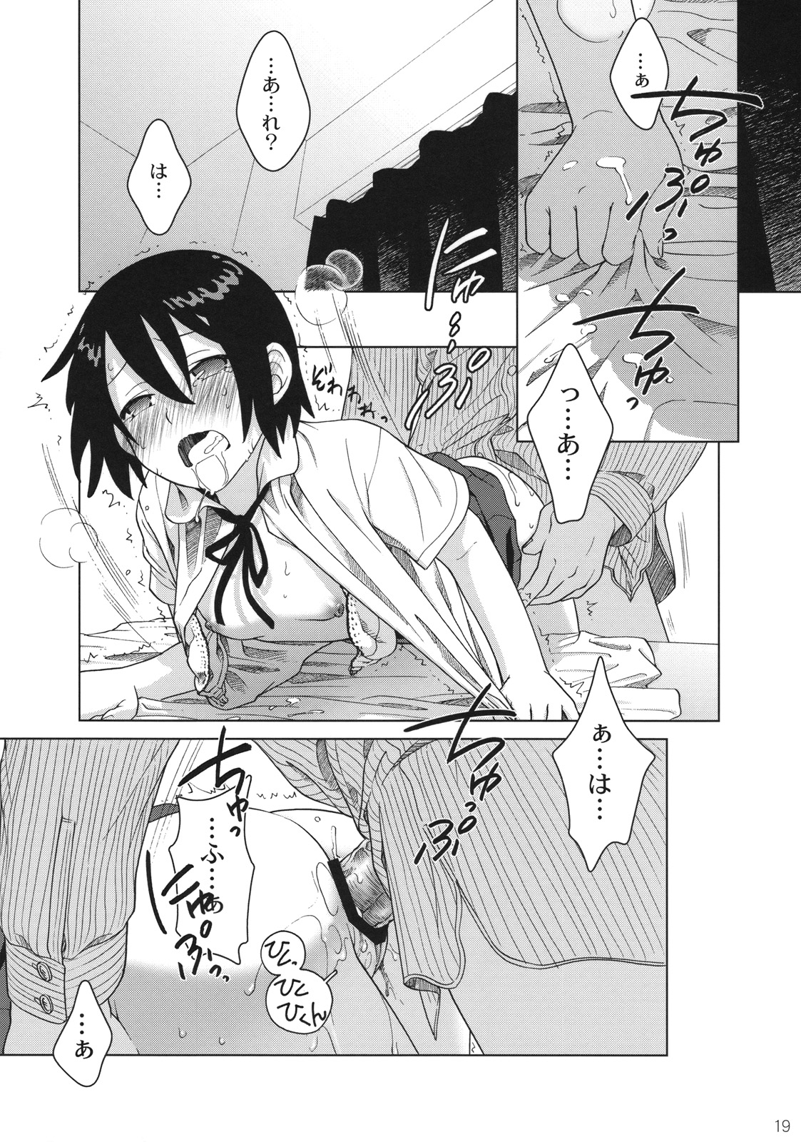 (C74) [Otaku Beam (オオツカマヒロ)] Superfluity [24→←14] # Extra Chapter 02