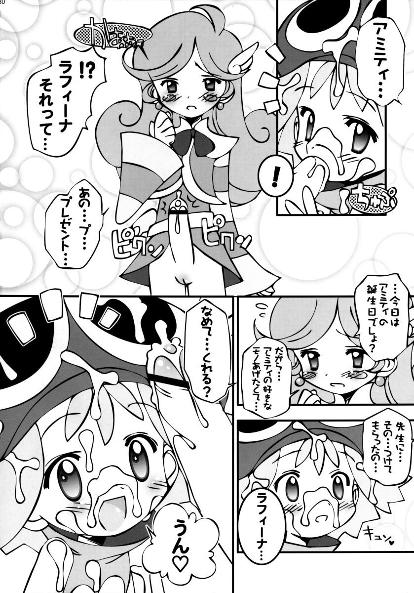 【ふらいぱん大魔王】-セリリちゃんパニック！