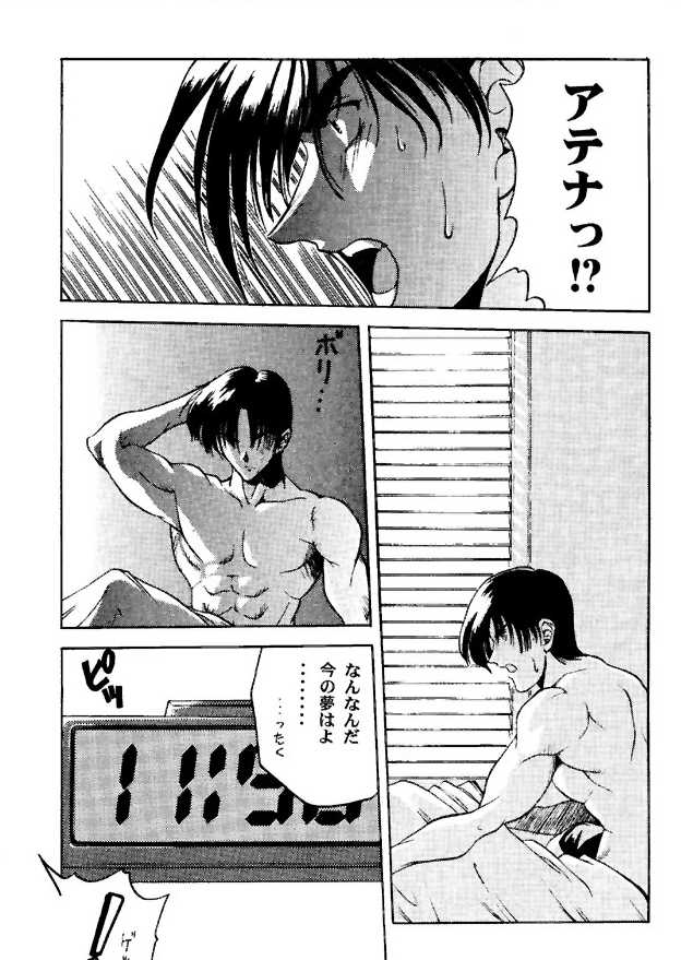 (C49) [ASIA2, STUDIO亜人類 (COM, 一宮)] BE THROUGH (ザ・キング・オブ・ファイターズ)