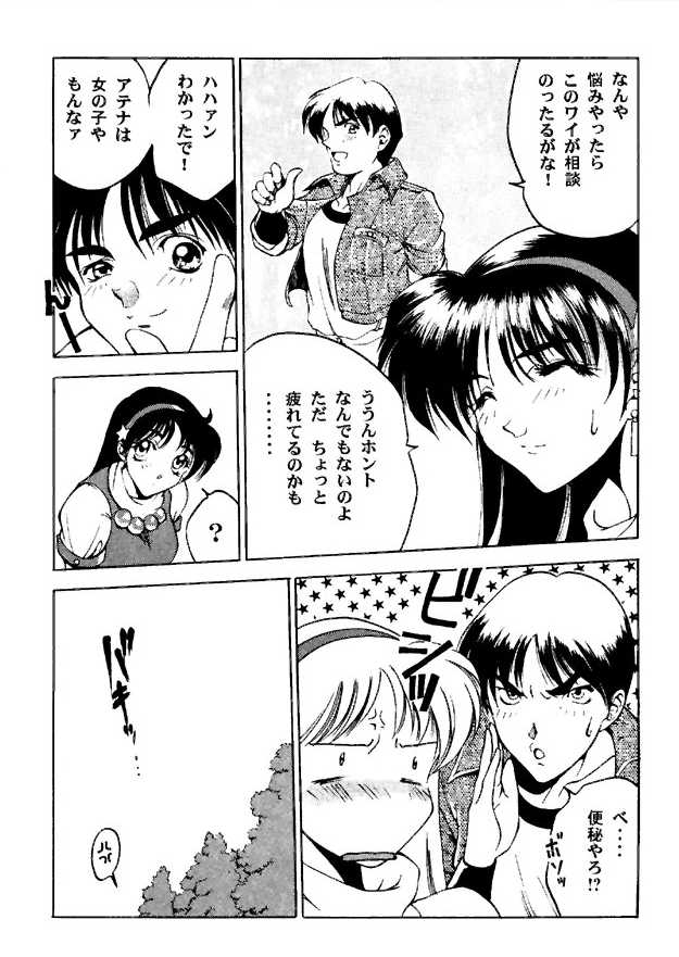 (C49) [ASIA2, STUDIO亜人類 (COM, 一宮)] BE THROUGH (ザ・キング・オブ・ファイターズ)