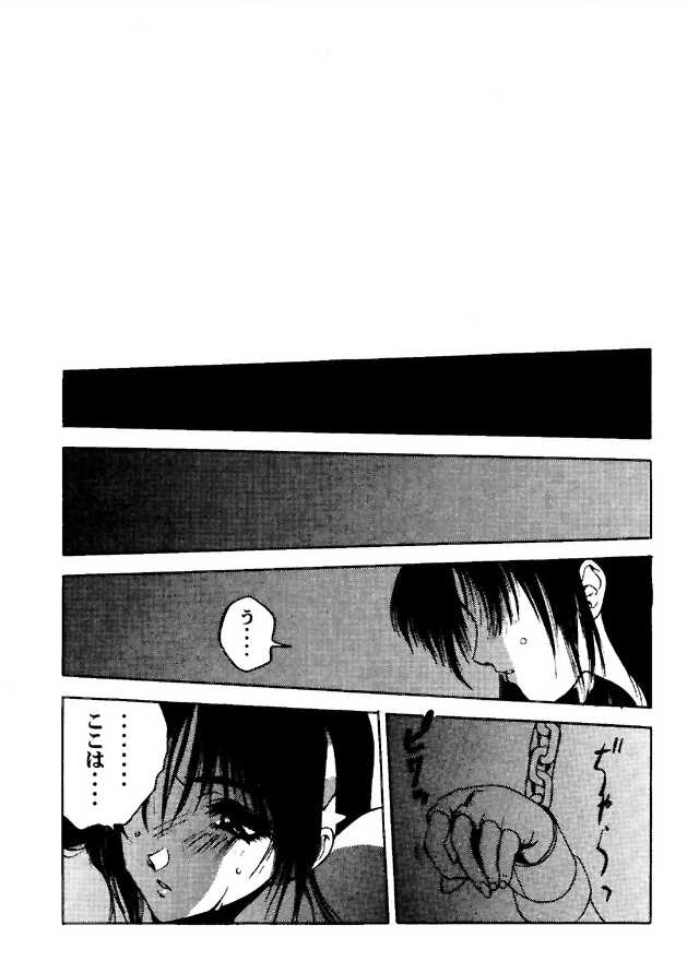 (C49) [ASIA2, STUDIO亜人類 (COM, 一宮)] BE THROUGH (ザ・キング・オブ・ファイターズ)