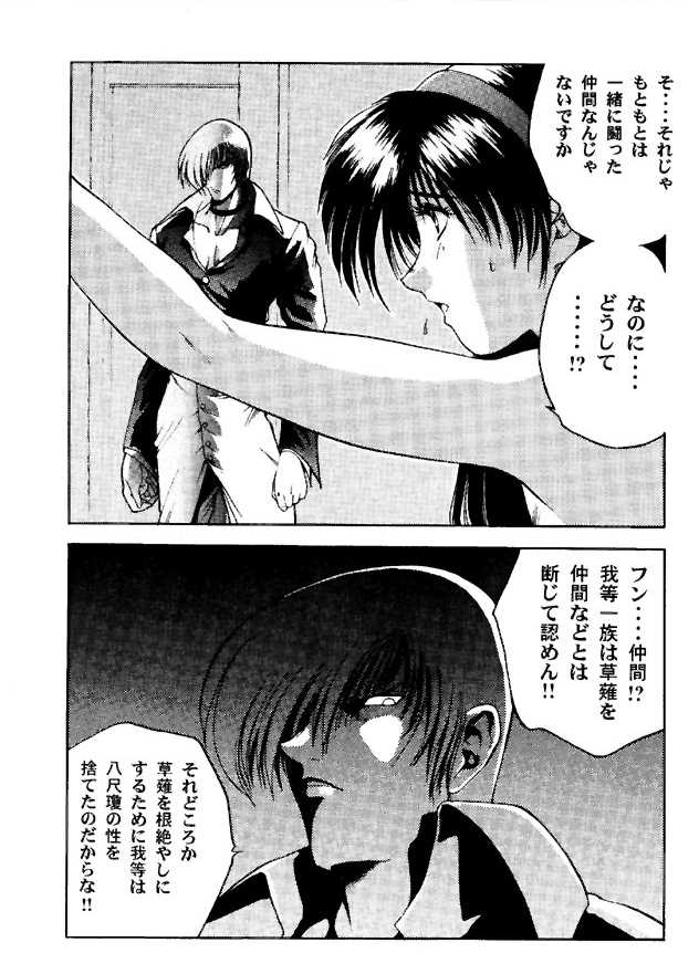(C49) [ASIA2, STUDIO亜人類 (COM, 一宮)] BE THROUGH (ザ・キング・オブ・ファイターズ)