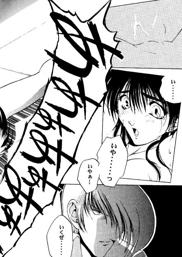 (C49) [ASIA2, STUDIO亜人類 (COM, 一宮)] BE THROUGH (ザ・キング・オブ・ファイターズ)
