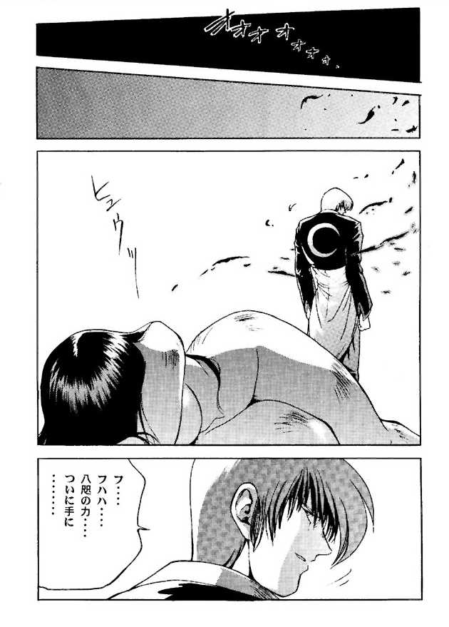 (C49) [ASIA2, STUDIO亜人類 (COM, 一宮)] BE THROUGH (ザ・キング・オブ・ファイターズ)