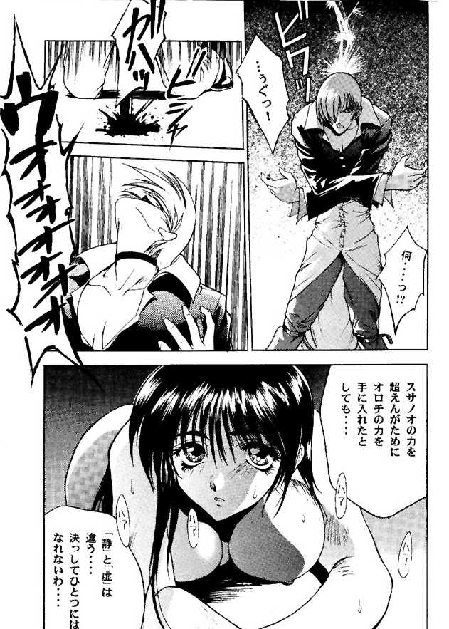 (C49) [ASIA2, STUDIO亜人類 (COM, 一宮)] BE THROUGH (ザ・キング・オブ・ファイターズ)