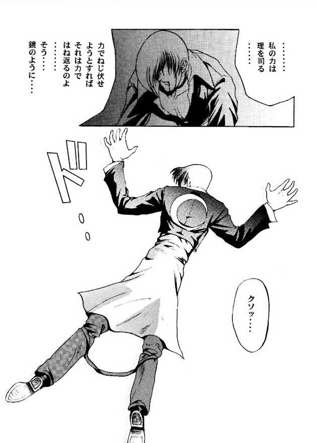 (C49) [ASIA2, STUDIO亜人類 (COM, 一宮)] BE THROUGH (ザ・キング・オブ・ファイターズ)