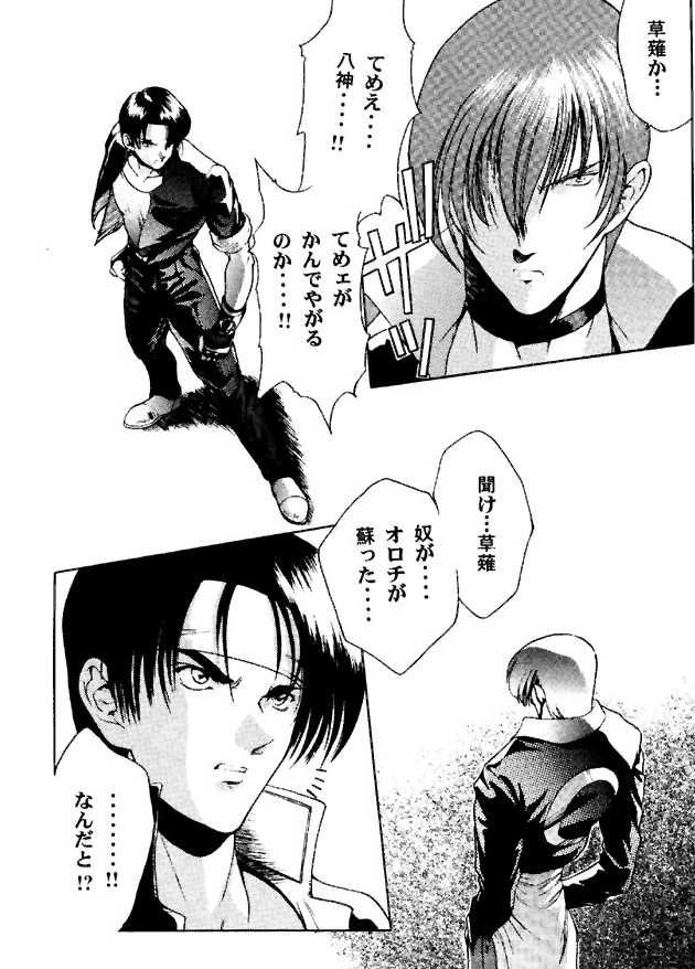 (C49) [ASIA2, STUDIO亜人類 (COM, 一宮)] BE THROUGH (ザ・キング・オブ・ファイターズ)