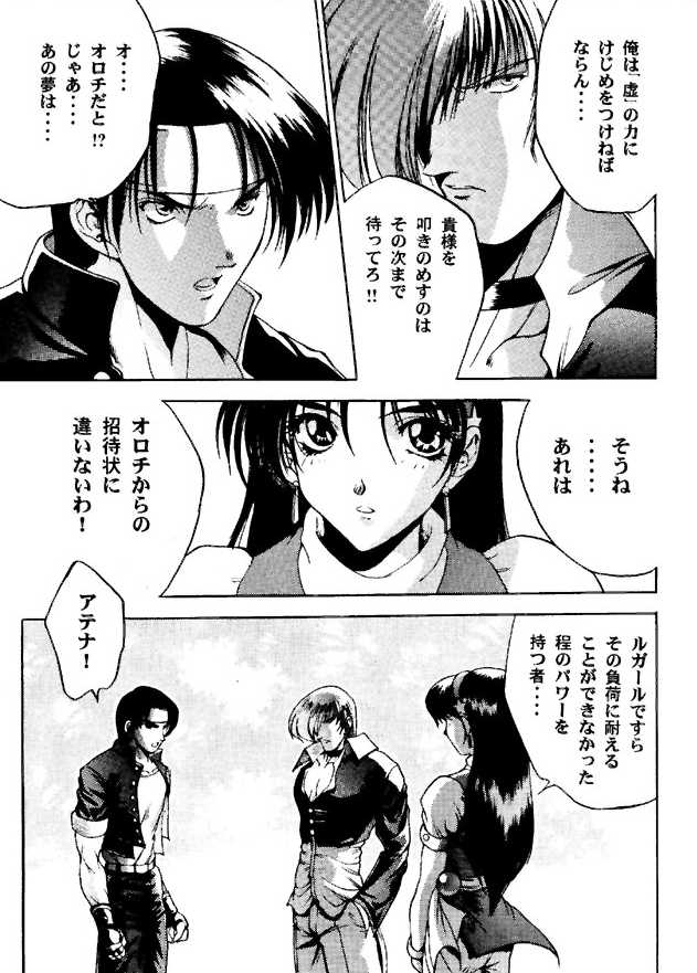 (C49) [ASIA2, STUDIO亜人類 (COM, 一宮)] BE THROUGH (ザ・キング・オブ・ファイターズ)