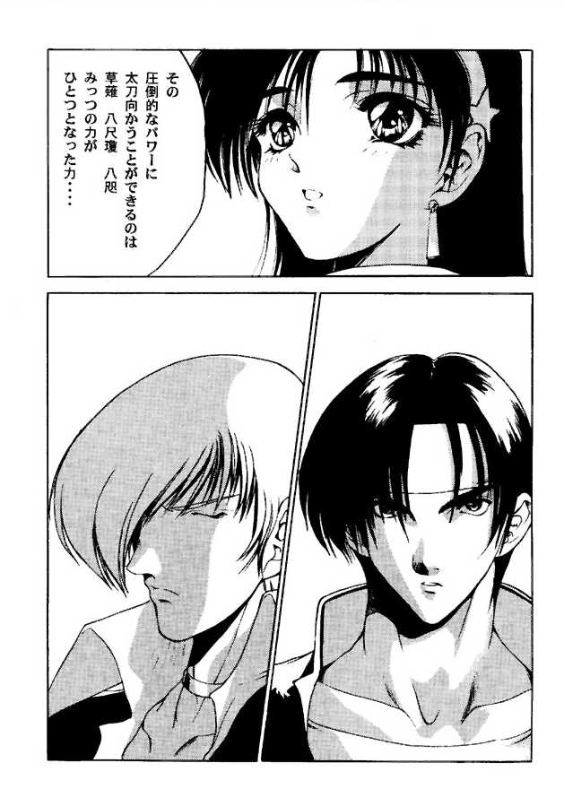 (C49) [ASIA2, STUDIO亜人類 (COM, 一宮)] BE THROUGH (ザ・キング・オブ・ファイターズ)