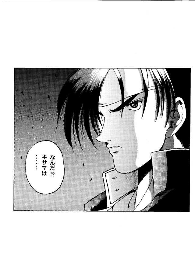 (C49) [ASIA2, STUDIO亜人類 (COM, 一宮)] BE THROUGH (ザ・キング・オブ・ファイターズ)