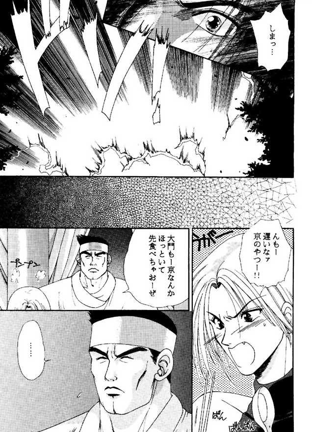 (C49) [ASIA2, STUDIO亜人類 (COM, 一宮)] BE THROUGH (ザ・キング・オブ・ファイターズ)