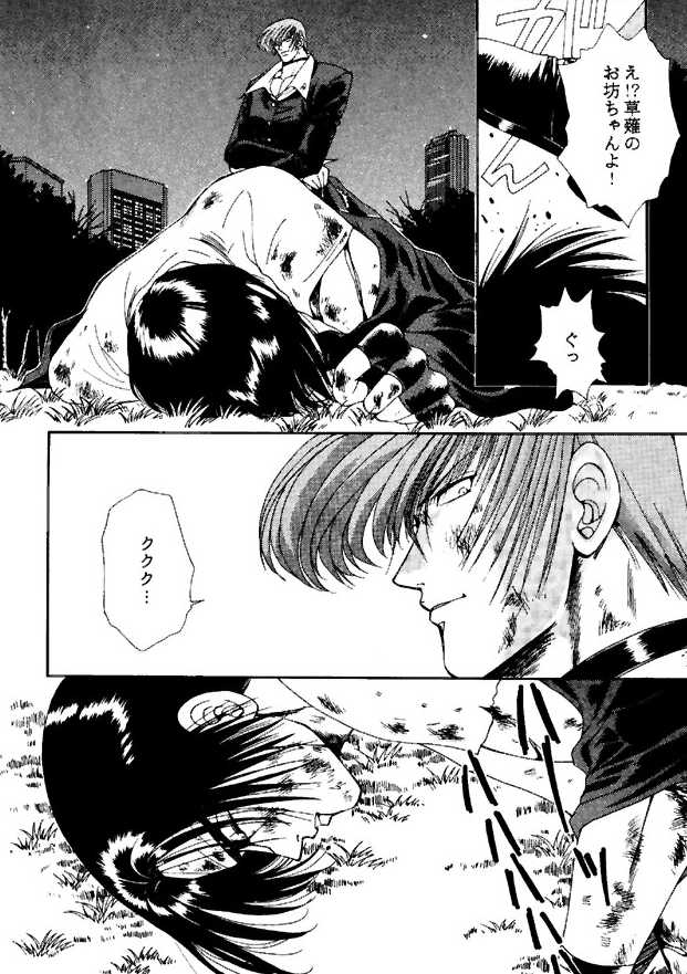 (C49) [ASIA2, STUDIO亜人類 (COM, 一宮)] BE THROUGH (ザ・キング・オブ・ファイターズ)