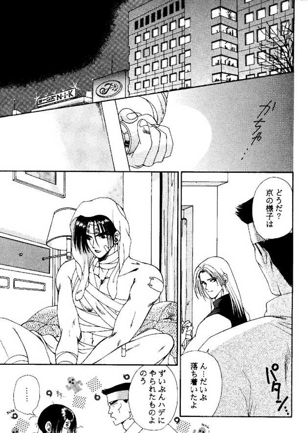 (C49) [ASIA2, STUDIO亜人類 (COM, 一宮)] BE THROUGH (ザ・キング・オブ・ファイターズ)