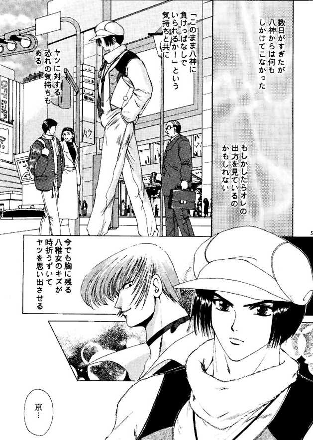 (C49) [ASIA2, STUDIO亜人類 (COM, 一宮)] BE THROUGH (ザ・キング・オブ・ファイターズ)