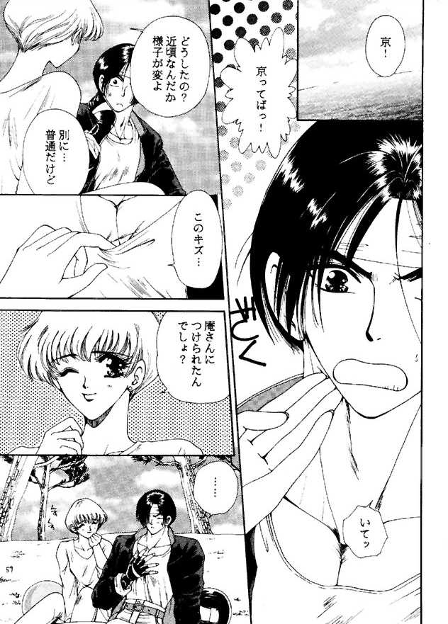 (C49) [ASIA2, STUDIO亜人類 (COM, 一宮)] BE THROUGH (ザ・キング・オブ・ファイターズ)