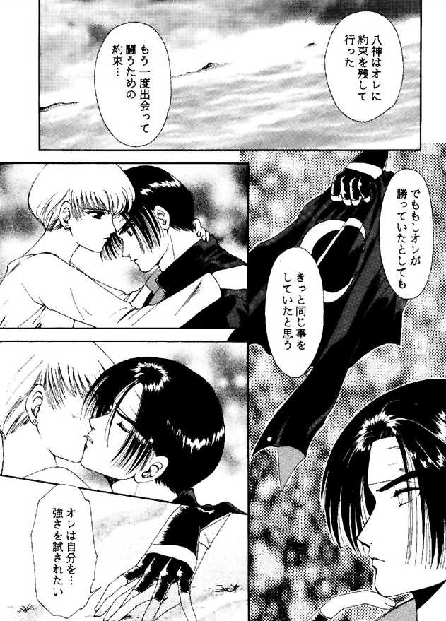 (C49) [ASIA2, STUDIO亜人類 (COM, 一宮)] BE THROUGH (ザ・キング・オブ・ファイターズ)