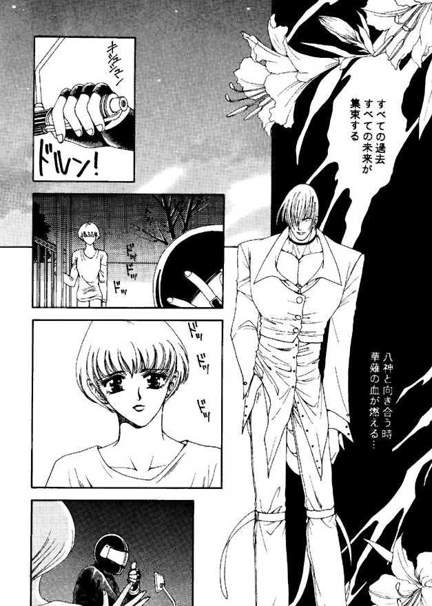 (C49) [ASIA2, STUDIO亜人類 (COM, 一宮)] BE THROUGH (ザ・キング・オブ・ファイターズ)