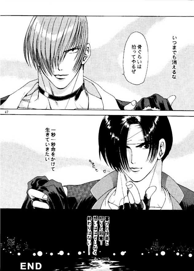 (C49) [ASIA2, STUDIO亜人類 (COM, 一宮)] BE THROUGH (ザ・キング・オブ・ファイターズ)