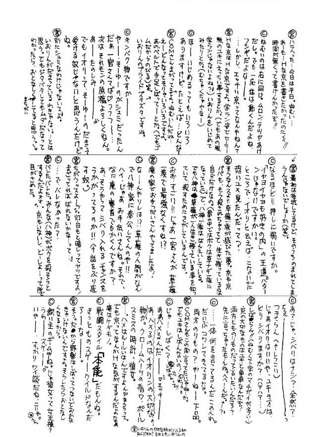 (C49) [ASIA2, STUDIO亜人類 (COM, 一宮)] BE THROUGH (ザ・キング・オブ・ファイターズ)