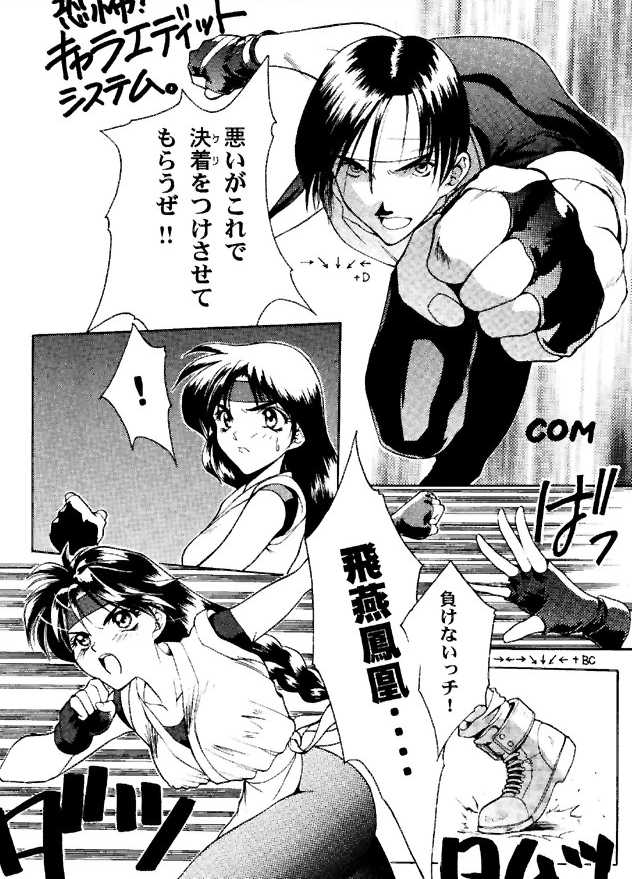 (C49) [ASIA2, STUDIO亜人類 (COM, 一宮)] BE THROUGH (ザ・キング・オブ・ファイターズ)