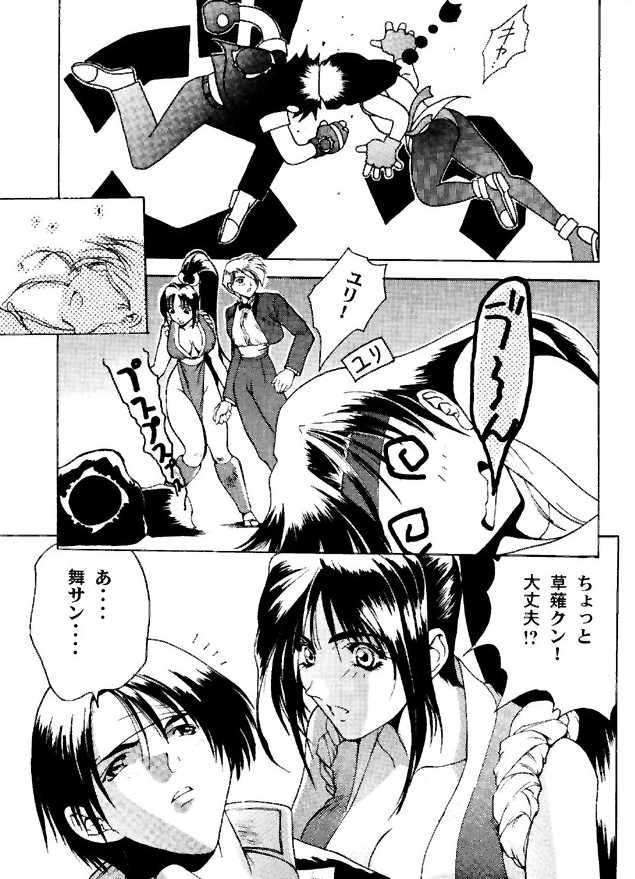 (C49) [ASIA2, STUDIO亜人類 (COM, 一宮)] BE THROUGH (ザ・キング・オブ・ファイターズ)