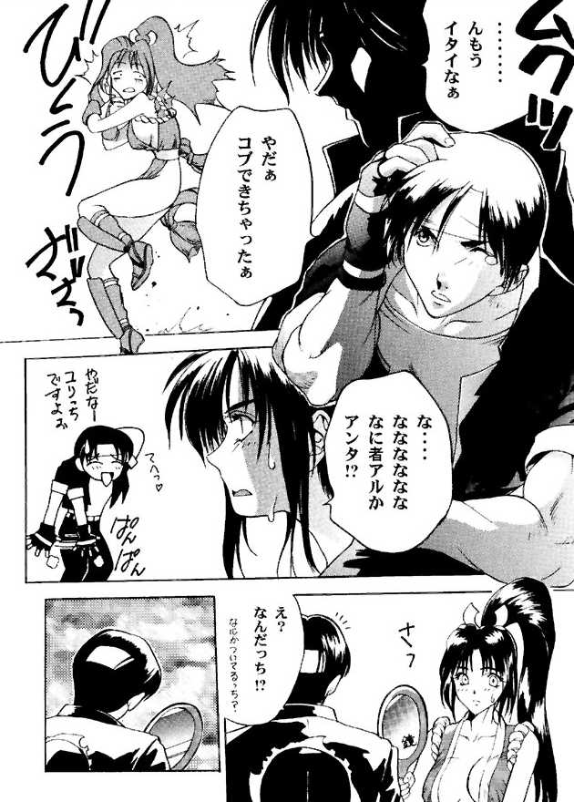 (C49) [ASIA2, STUDIO亜人類 (COM, 一宮)] BE THROUGH (ザ・キング・オブ・ファイターズ)