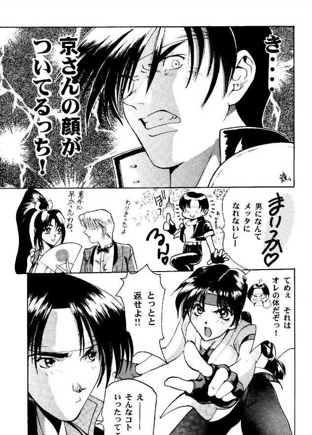 (C49) [ASIA2, STUDIO亜人類 (COM, 一宮)] BE THROUGH (ザ・キング・オブ・ファイターズ)