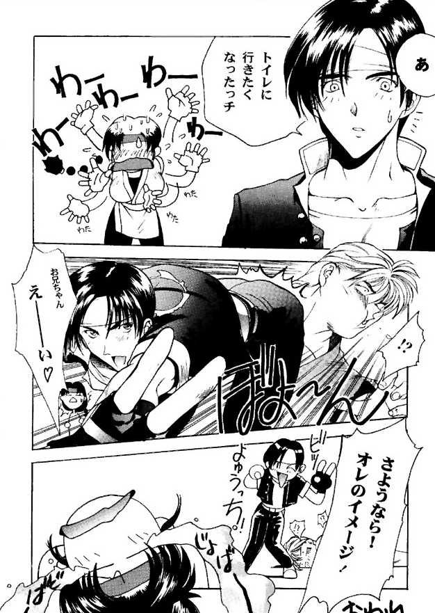 (C49) [ASIA2, STUDIO亜人類 (COM, 一宮)] BE THROUGH (ザ・キング・オブ・ファイターズ)