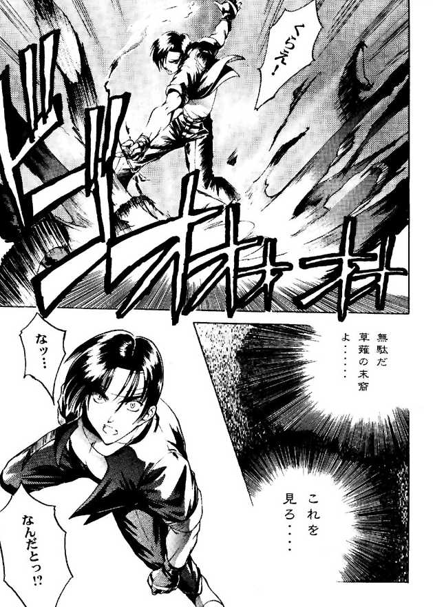 (C49) [ASIA2, STUDIO亜人類 (COM, 一宮)] BE THROUGH (ザ・キング・オブ・ファイターズ)