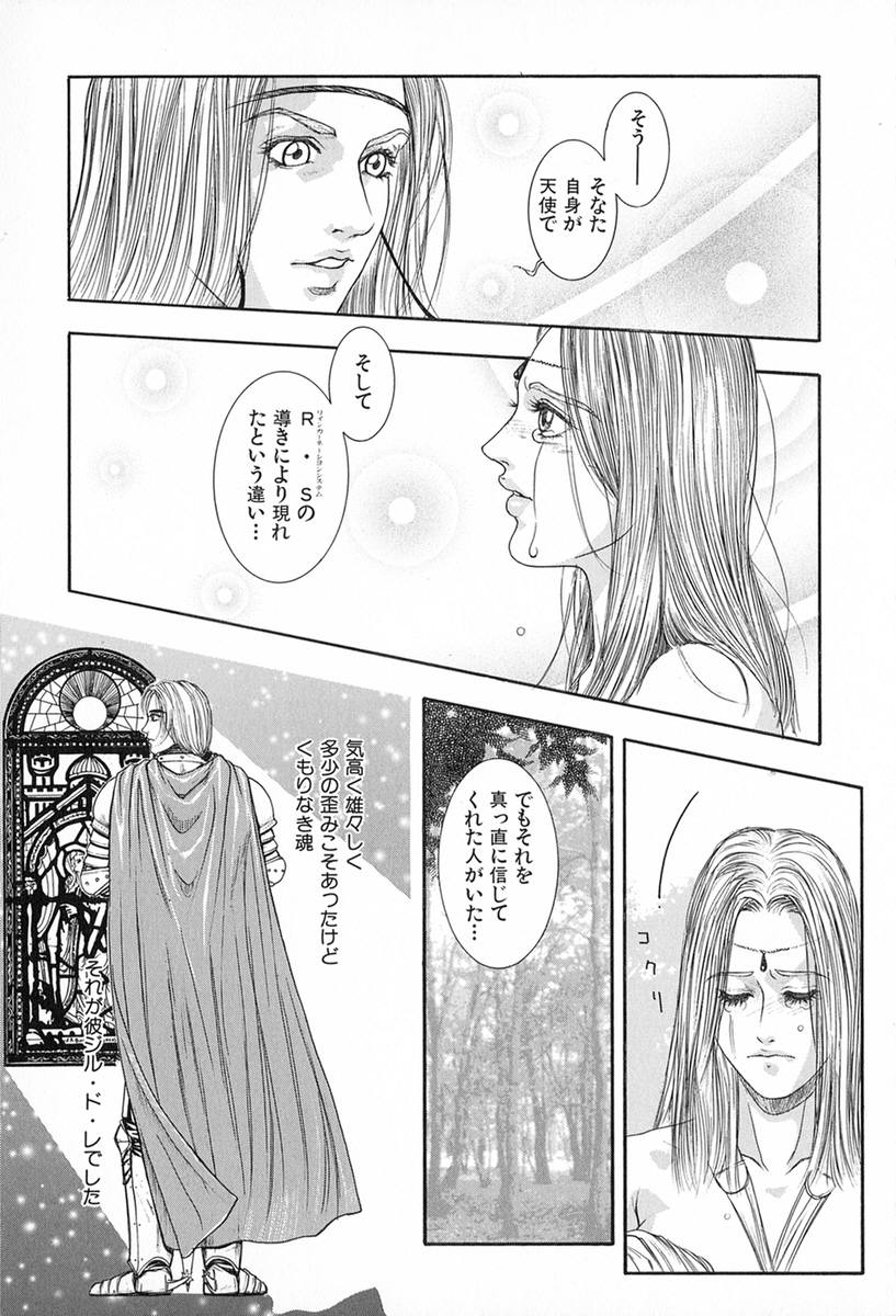 [琴吹かづき] 天界公路 Vol.3