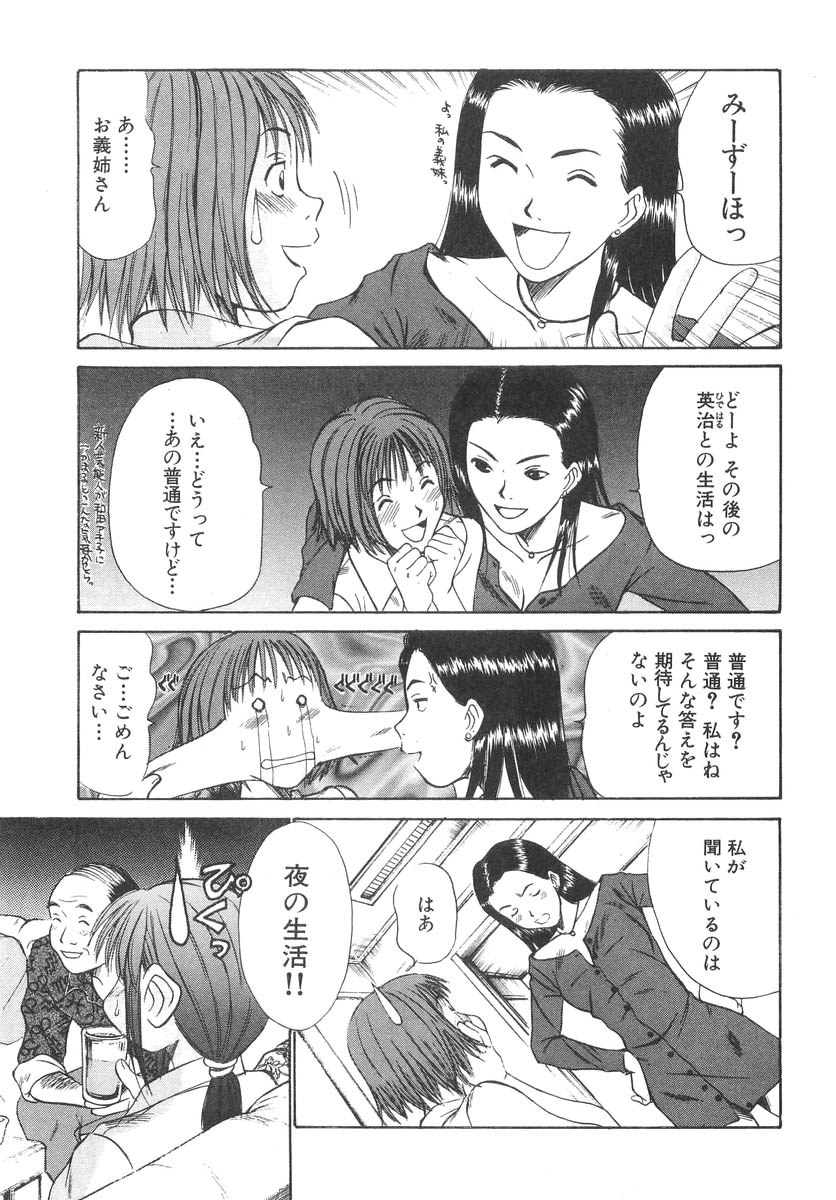 [さのたかよし] ぴったり!! 2