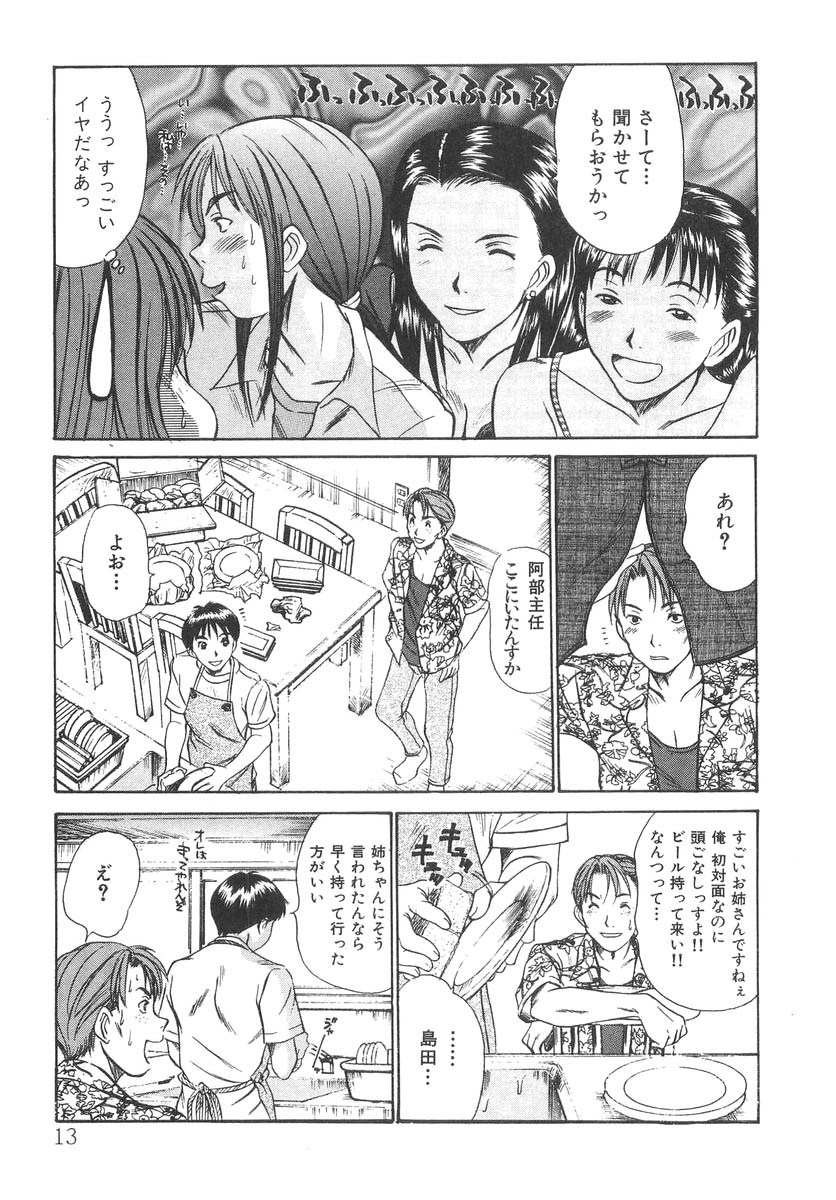 [さのたかよし] ぴったり!! 2