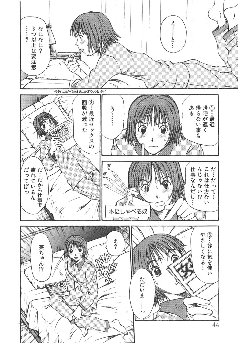 [さのたかよし] ぴったり!! 2