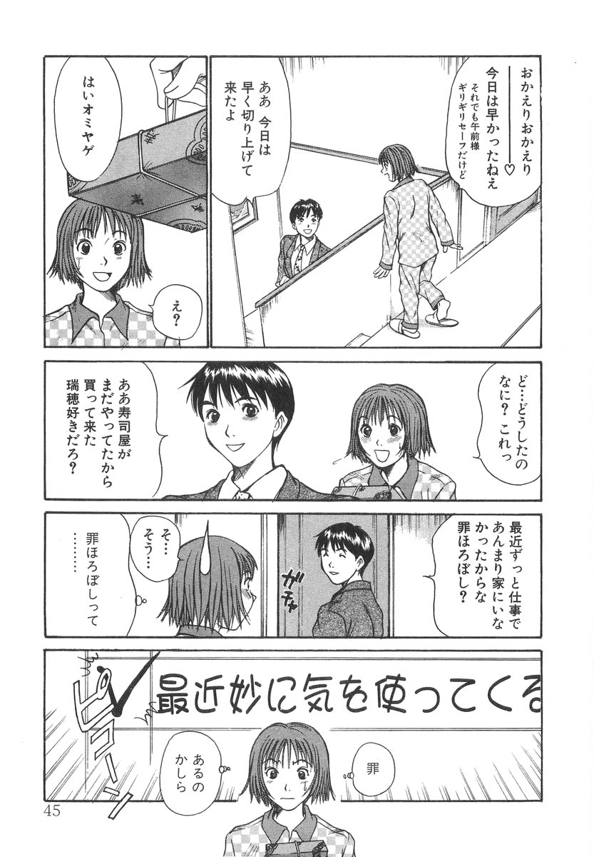 [さのたかよし] ぴったり!! 2