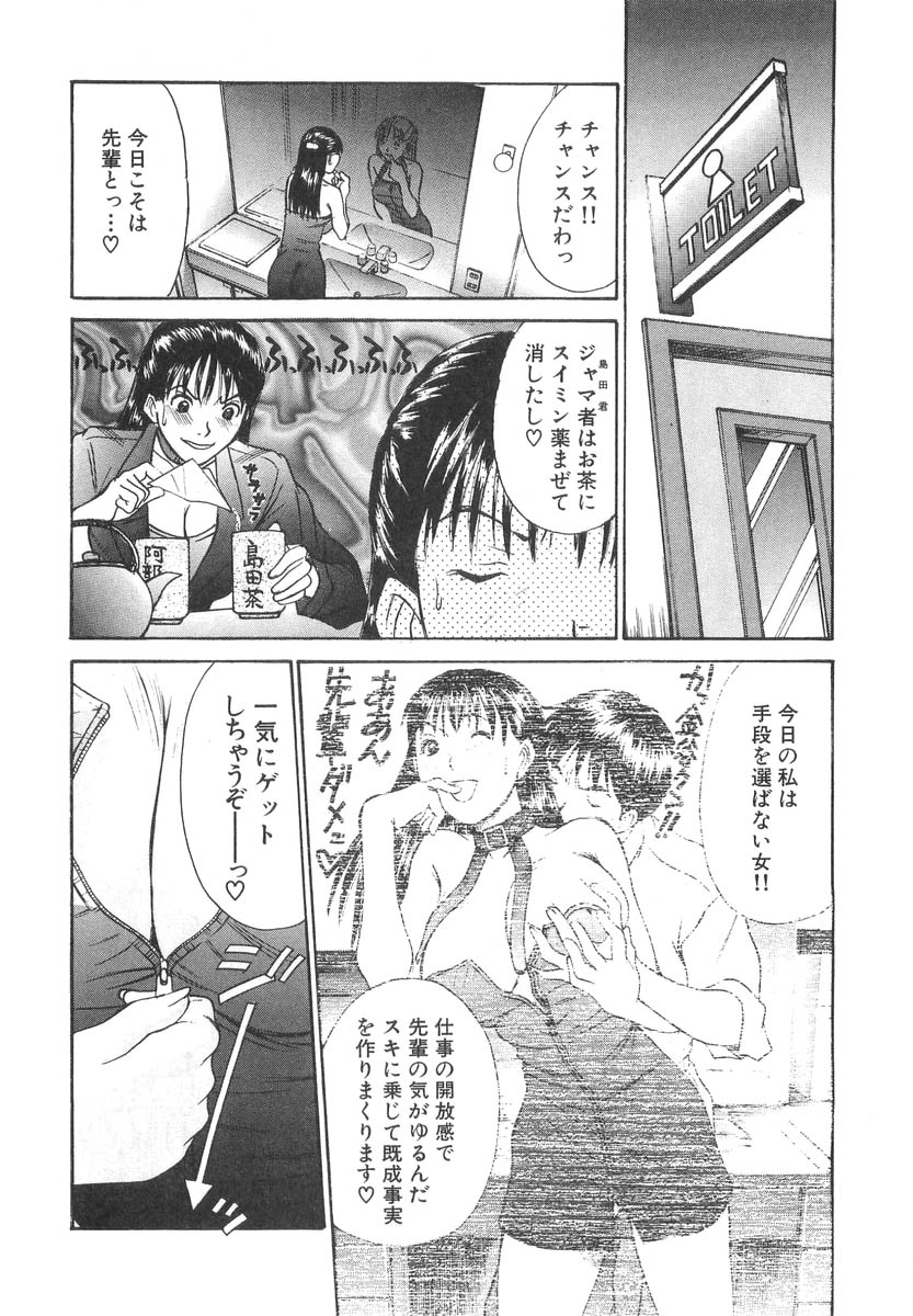 [さのたかよし] ぴったり!! 2