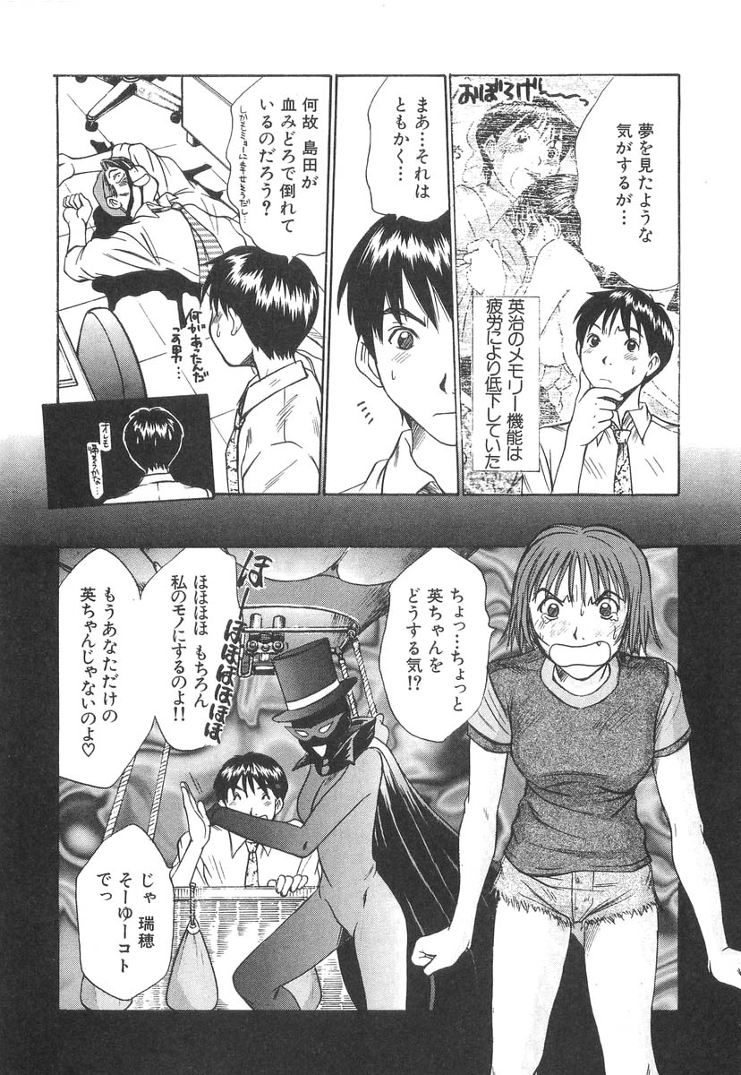 [さのたかよし] ぴったり!! 2